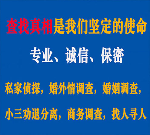 关于揭西忠侦调查事务所